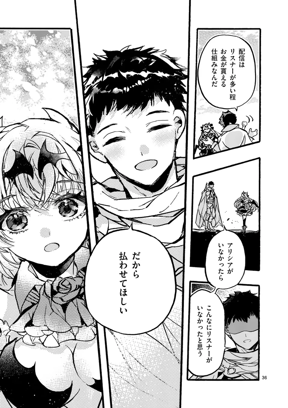 Yamiochi Yuusha no Haishin Haishin – Tsuihousare, Kakushi Boss Beya ni Hourikomareta Kekka, Boss to Tansakushagari Haishin wo Hajimeru - Chapter 6.4 - Page 7